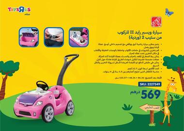 Toys R Us catalogue Page 188