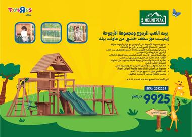 Toys R Us catalogue Page 192