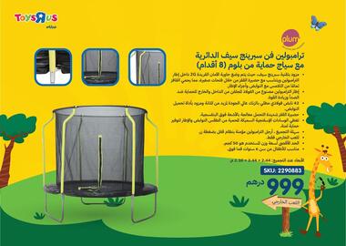 Toys R Us catalogue Page 194