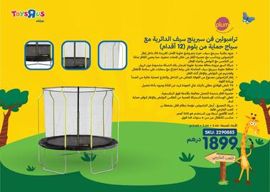 Toys R Us catalogue Page 196