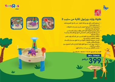 Toys R Us catalogue Page 198