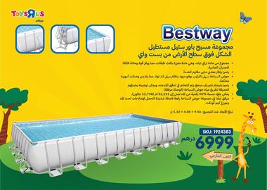 Toys R Us catalogue Page 20