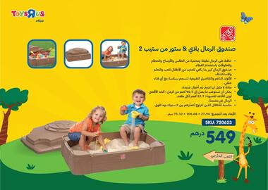 Toys R Us catalogue Page 200