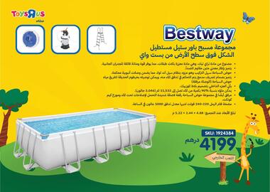 Toys R Us catalogue Page 22