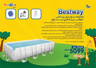 Toys R Us catalogue Page 26