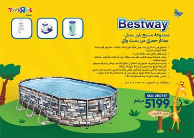 Toys R Us catalogue Page 30