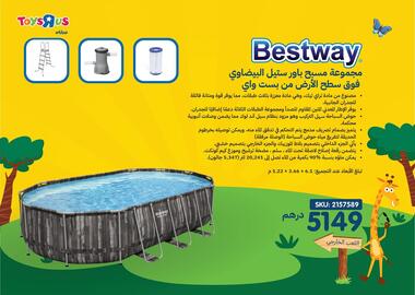 Toys R Us catalogue Page 34