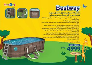Toys R Us catalogue Page 4