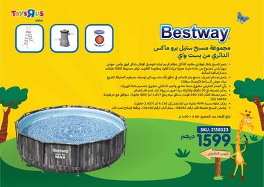 Toys R Us catalogue Page 40