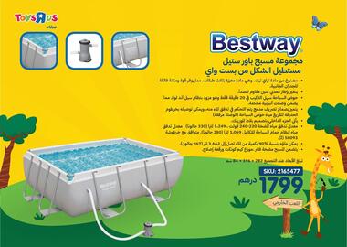 Toys R Us catalogue Page 46