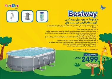 Toys R Us catalogue Page 60