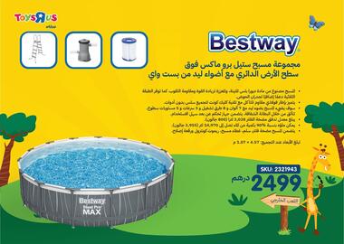Toys R Us catalogue Page 62