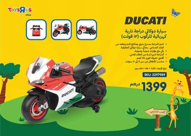 Toys R Us catalogue Page 72