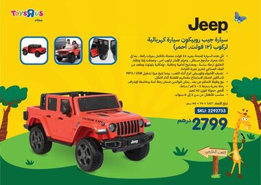 Toys R Us catalogue Page 74