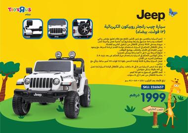 Toys R Us catalogue Page 76