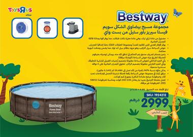 Toys R Us catalogue Page 8