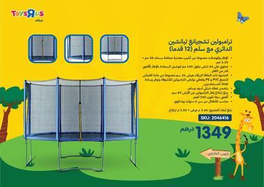 Toys R Us catalogue Page 92