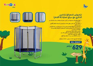 Toys R Us catalogue Page 94