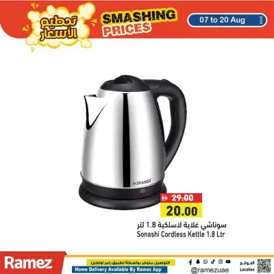 Aswaq Ramez catalogue
