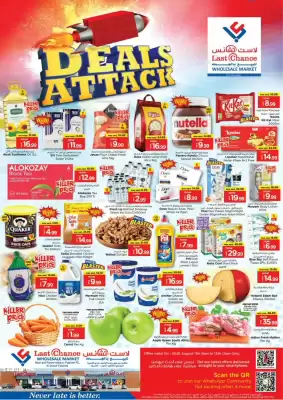 Last Chance catalogue