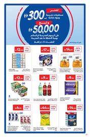 Carrefour catalogue Page 25
