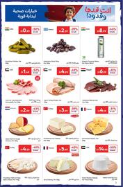 Carrefour catalogue Page 3