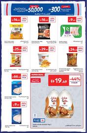 Carrefour catalogue Page 7