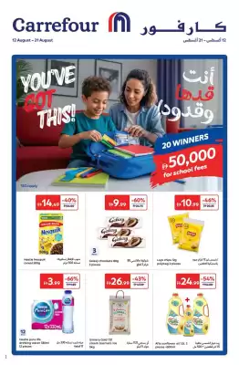 Carrefour catalogue (valid until 21-08)