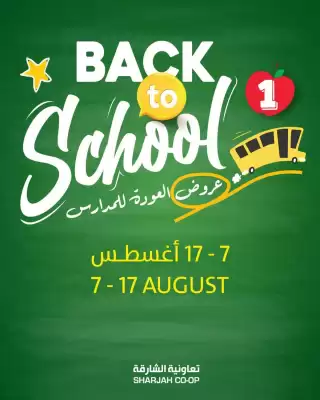 Sharjah Co-op catalogue