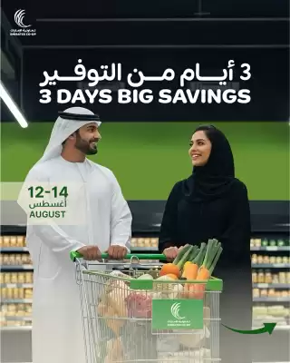 Emirates Co-op catalogue
