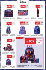 Carrefour catalogue Page 5
