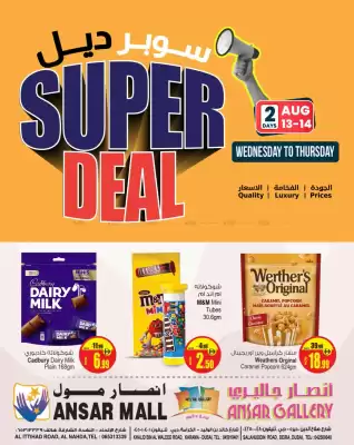 Ansar Mall catalogue (valid until 14-08)