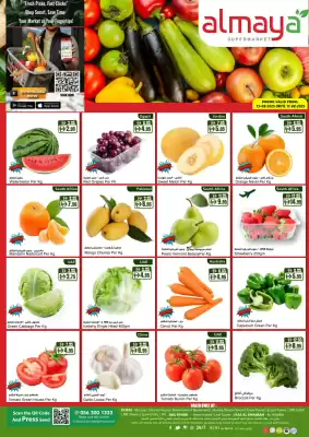 Almaya supermarket catalogue