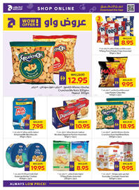 Megamart catalogue week 33 Page 16