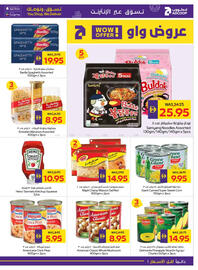 Megamart catalogue week 33 Page 21