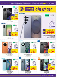 Megamart catalogue week 33 Page 23