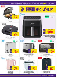Megamart catalogue week 33 Page 27
