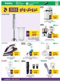 Megamart catalogue week 33 Page 28