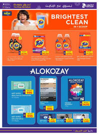 Megamart catalogue week 33 Page 31