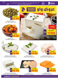 Megamart catalogue week 33 Page 6