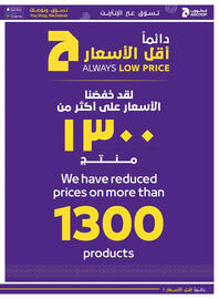 Megamart catalogue week 33 Page 7