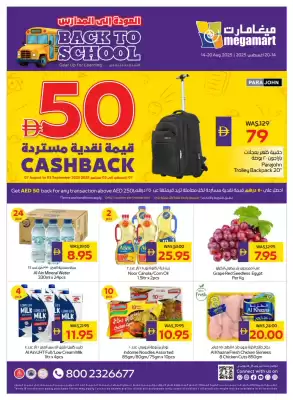Megamart catalogue
