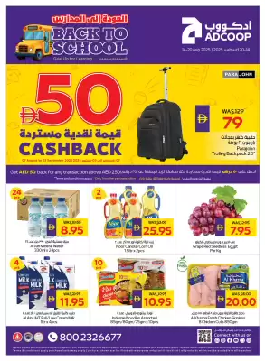 Abu Dhabi Coop catalogue