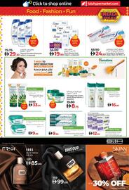 Lulu Hypermarket catalogue Page 12
