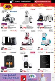 Lulu Hypermarket catalogue Page 15