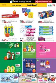 Lulu Hypermarket catalogue Page 19
