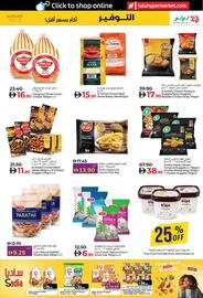 Lulu Hypermarket catalogue Page 23
