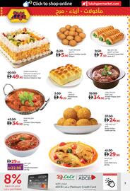 Lulu Hypermarket catalogue Page 3