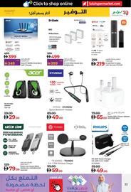 Lulu Hypermarket catalogue Page 33