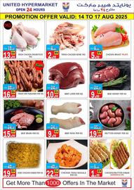 United Hypermarket catalogue Page 3